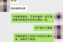 尖山对付老赖：刘小姐被老赖拖欠货款